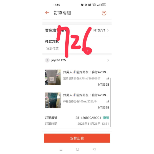 香水2瓶（726）