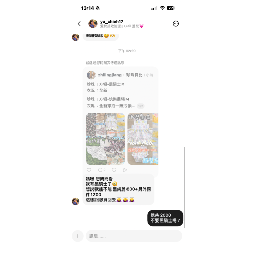 衣服3件含對夾