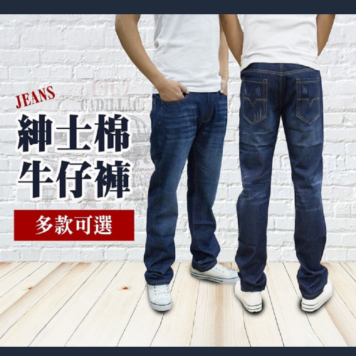 KASO 自訂款優質純棉牛仔褲修身 中直筒 牛仔長褲 牛仔褲男 休閒褲 休閒長褲 2502