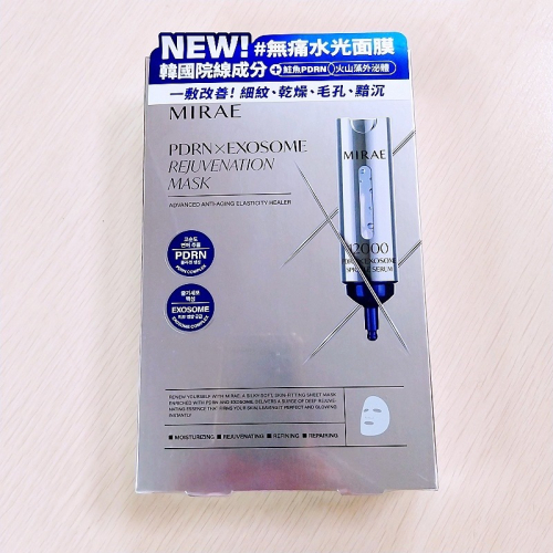 ?現貨? MlRAE 未來美 專業院線PDRN外泌體新生面膜（3片/盒）