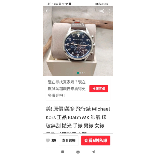 Mk和AVI-8飛行錶