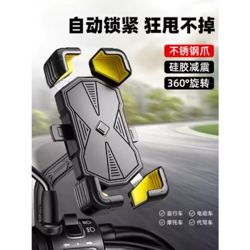 台灣保固｜MOTO_R東北騎士｜Youdoom X7-00 鋁合金防抖摩托車導航支架
