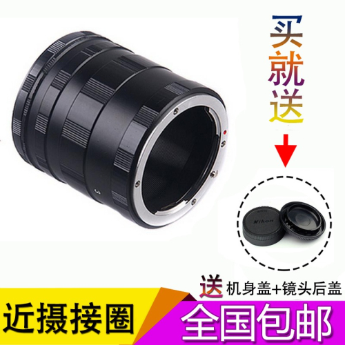 單反相機近攝接圈 EOS近攝接環 金屬微距拍攝轉接筒 微距轉接環