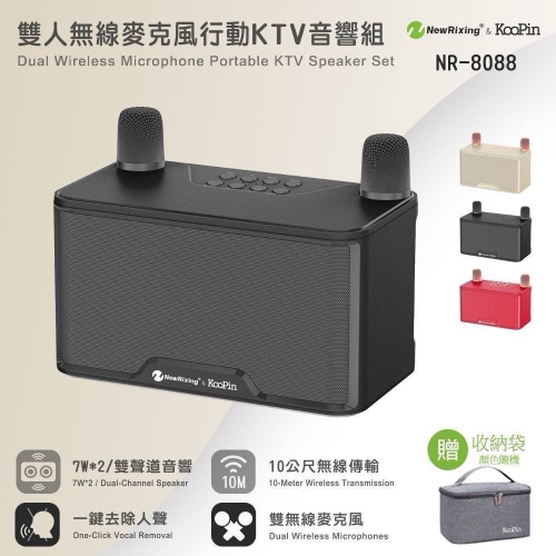 KooPin 雙人對唱行動KTV/藍牙喇叭無線麥克風組(附贈收納提袋)