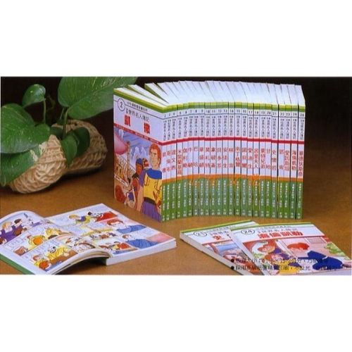 《漫畫世界名人傳記(新版25冊)》牛頓出版