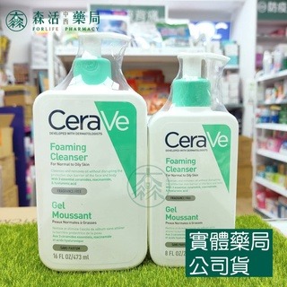 藥局?公司或 中文標_CeraVe適樂膚 溫和泡沫潔膚露 236ml / 473ml