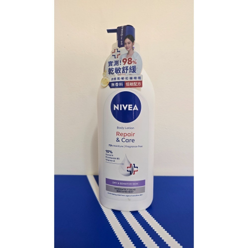 妮維雅極潤低敏修護乳液(無香版)500ml