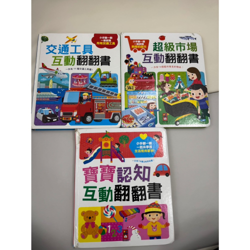 寶寶二手書