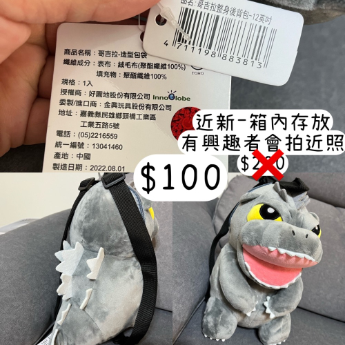 哥吉拉