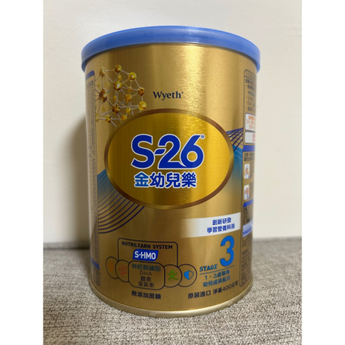 全新S-26金幼兒樂（400g）