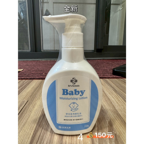 全新台塑生醫乳液