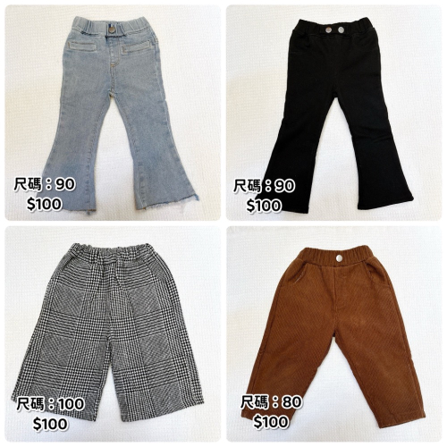 左上淺藍喇叭牛仔褲（wen