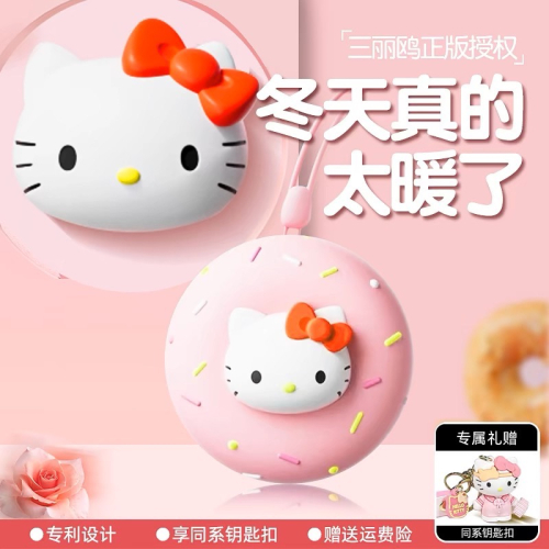 ￼正品 2024新款 甜甜圈造型kitty暖手寶 冬天暖手保暖神器 高顏值