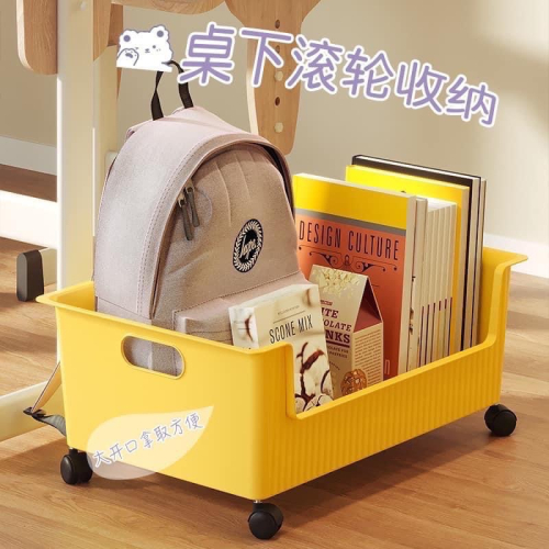 移動式滾輪收納箱