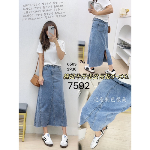 ✴️現貨✴️#7592❤️韓妞牛仔後衩長裙✴️S~2L✴️